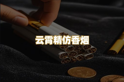 日本七星外烟